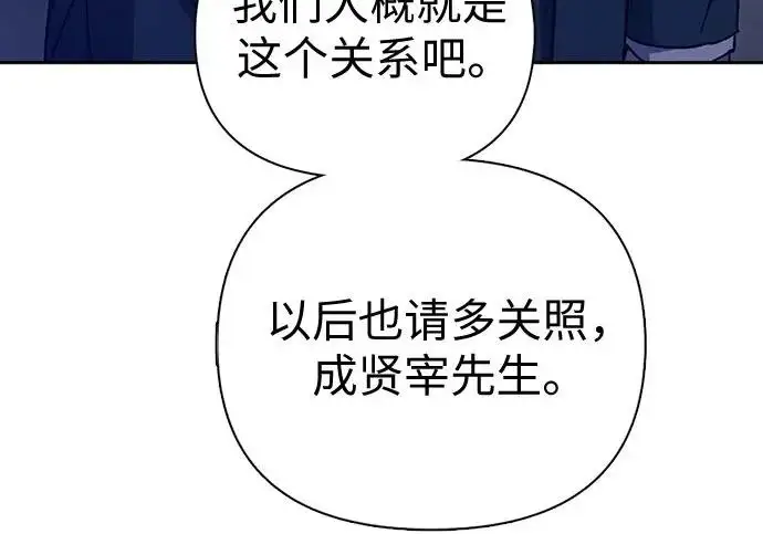 漫画《我培养的s级们》[第172话] 伙伴第153张图