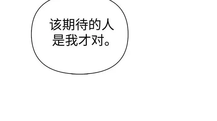 漫画《我培养的s级们》[第172话] 伙伴第156张图