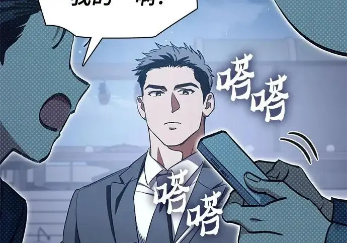 漫画《我培养的s级们》[第172话] 伙伴第158张图