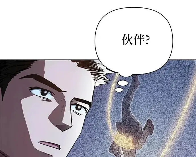 漫画《我培养的s级们》[第172话] 伙伴第160张图
