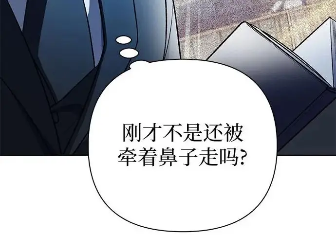 漫画《我培养的s级们》[第172话] 伙伴第162张图