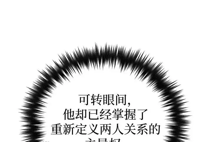 漫画《我培养的s级们》[第172话] 伙伴第163张图