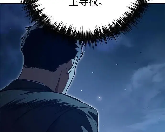 漫画《我培养的s级们》[第172话] 伙伴第164张图