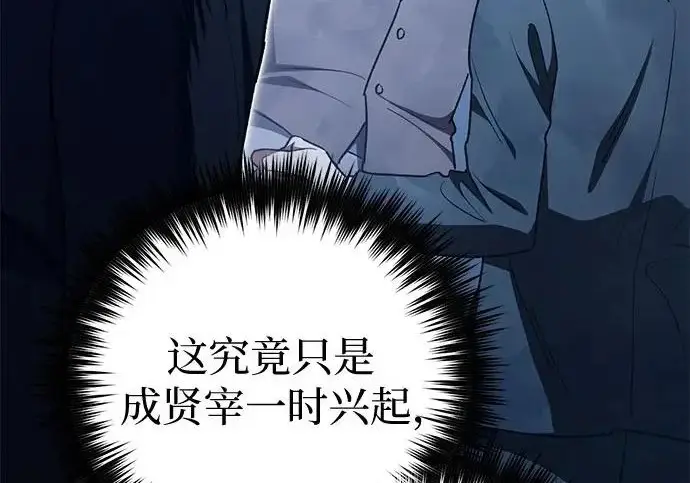 漫画《我培养的s级们》[第172话] 伙伴第166张图