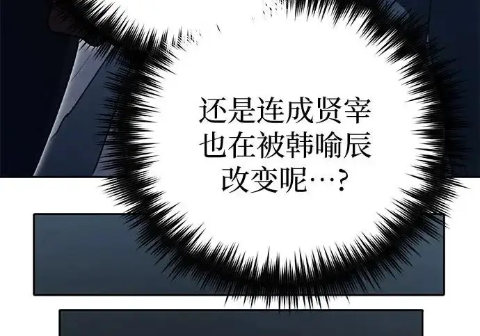 漫画《我培养的s级们》[第172话] 伙伴第167张图