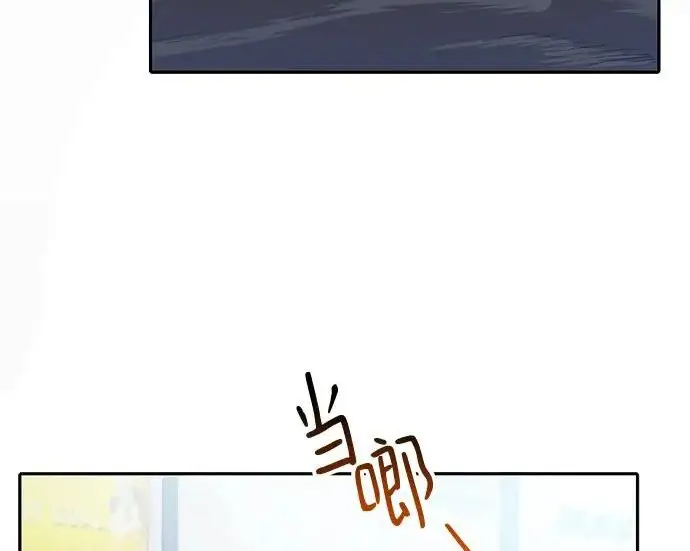 漫画《我培养的s级们》[第172话] 伙伴第17张图