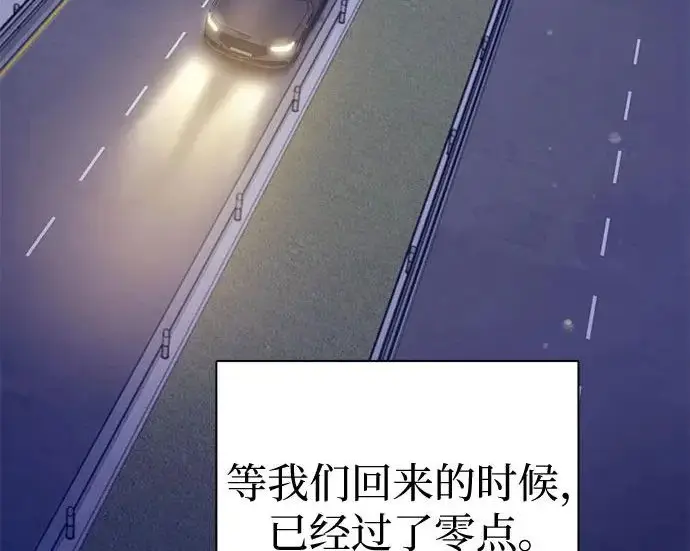 漫画《我培养的s级们》[第172话] 伙伴第172张图