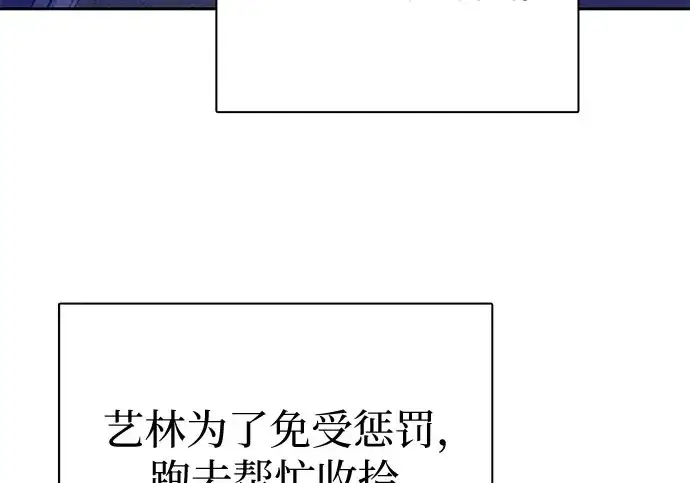 漫画《我培养的s级们》[第172话] 伙伴第173张图