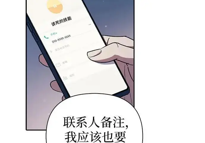 漫画《我培养的s级们》[第172话] 伙伴第177张图
