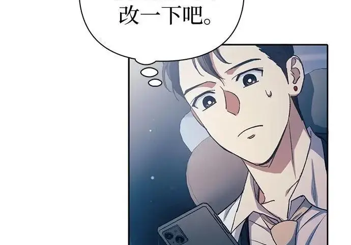 漫画《我培养的s级们》[第172话] 伙伴第178张图