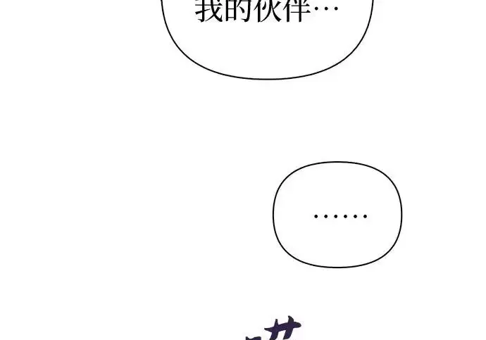漫画《我培养的s级们》[第172话] 伙伴第180张图