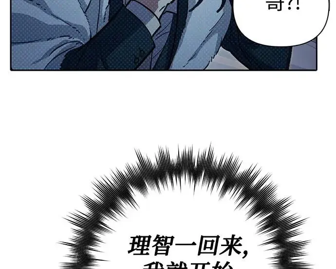 漫画《我培养的s级们》[第172话] 伙伴第183张图