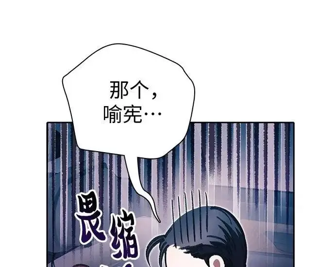 漫画《我培养的s级们》[第172话] 伙伴第187张图