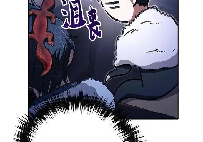 漫画《我培养的s级们》[第172话] 伙伴第188张图