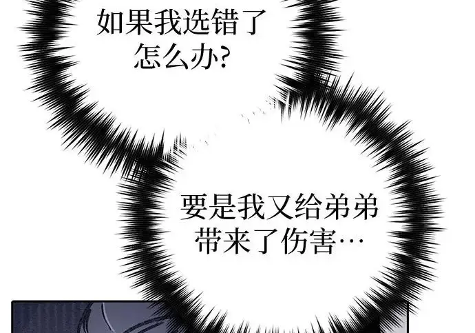 漫画《我培养的s级们》[第172话] 伙伴第189张图