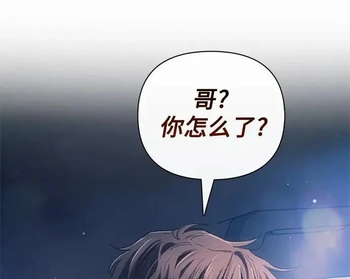 漫画《我培养的s级们》[第172话] 伙伴第191张图