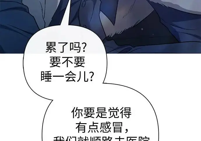 漫画《我培养的s级们》[第172话] 伙伴第194张图