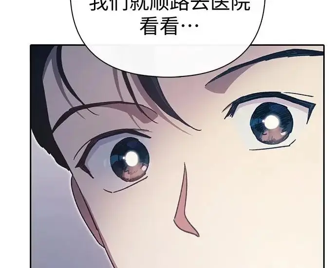 漫画《我培养的s级们》[第172话] 伙伴第195张图