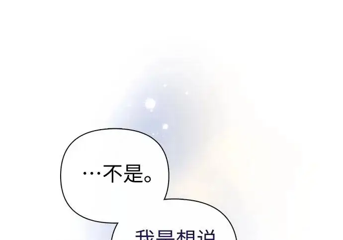 漫画《我培养的s级们》[第172话] 伙伴第197张图