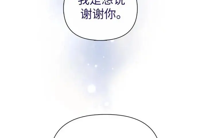 漫画《我培养的s级们》[第172话] 伙伴第198张图
