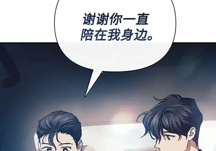 漫画《我培养的s级们》[第172话] 伙伴第199张图