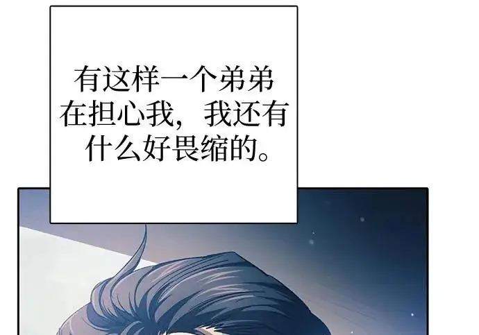 漫画《我培养的s级们》[第172话] 伙伴第201张图