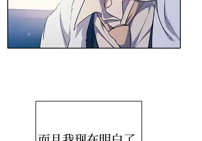 漫画《我培养的s级们》[第172话] 伙伴第203张图