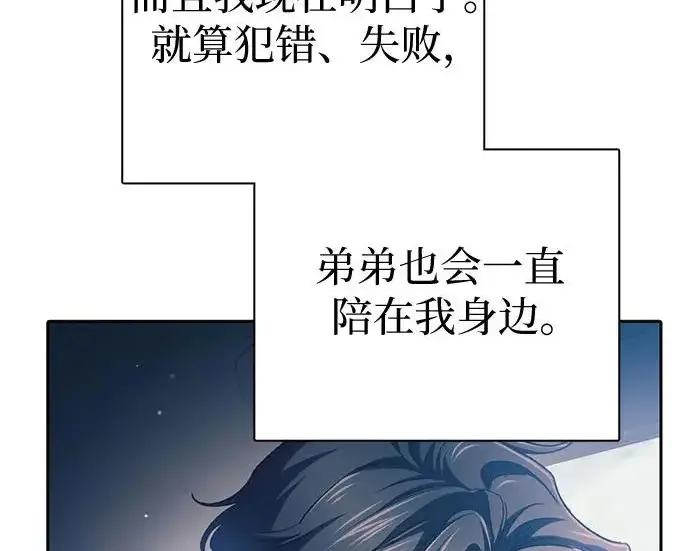 漫画《我培养的s级们》[第172话] 伙伴第204张图