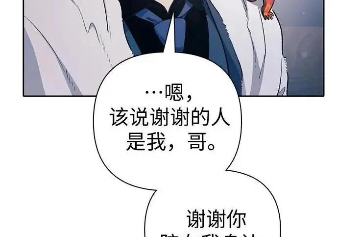 漫画《我培养的s级们》[第172话] 伙伴第206张图