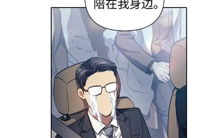 漫画《我培养的s级们》[第172话] 伙伴第207张图