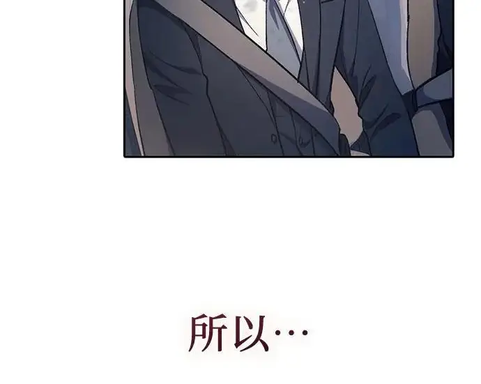 漫画《我培养的s级们》[第172话] 伙伴第208张图