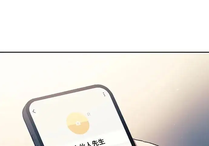 漫画《我培养的s级们》[第172话] 伙伴第209张图