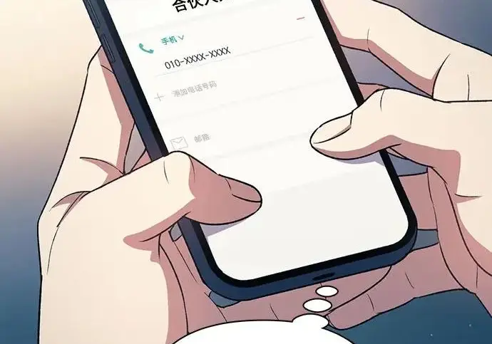 漫画《我培养的s级们》[第172话] 伙伴第210张图