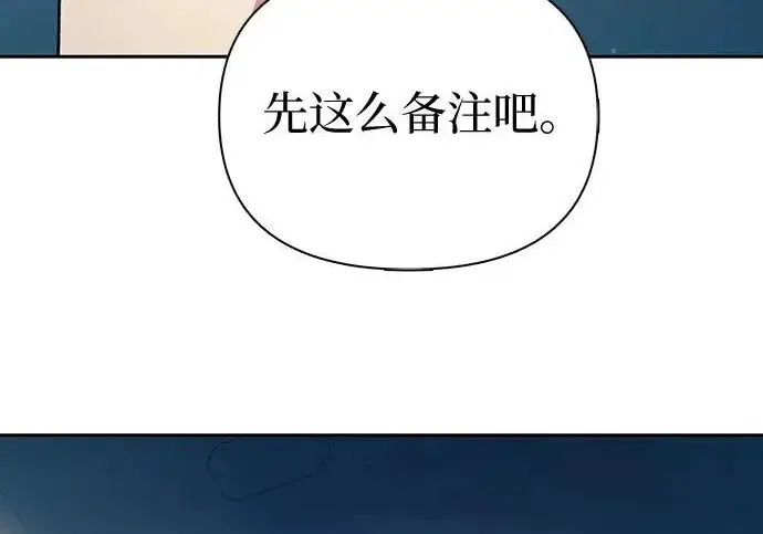 漫画《我培养的s级们》[第172话] 伙伴第211张图