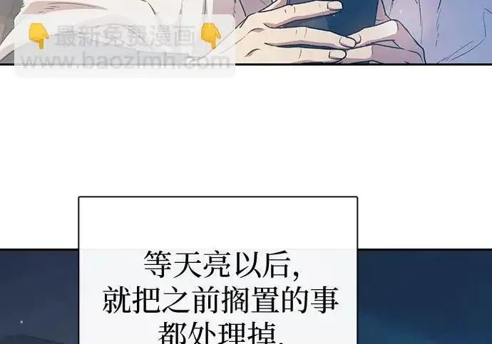 漫画《我培养的s级们》[第172话] 伙伴第213张图