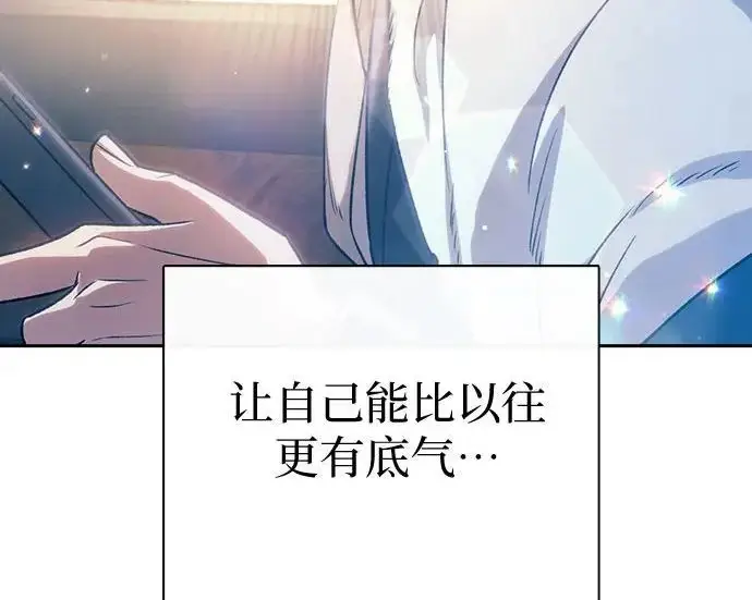 漫画《我培养的s级们》[第172话] 伙伴第216张图