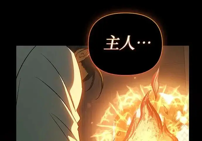 漫画《我培养的s级们》[第172话] 伙伴第226张图