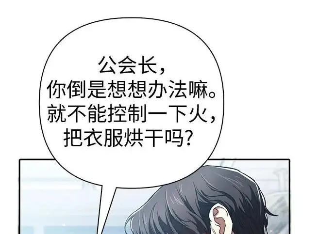漫画《我培养的s级们》[第172话] 伙伴第23张图