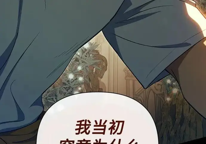 漫画《我培养的s级们》[第172话] 伙伴第231张图