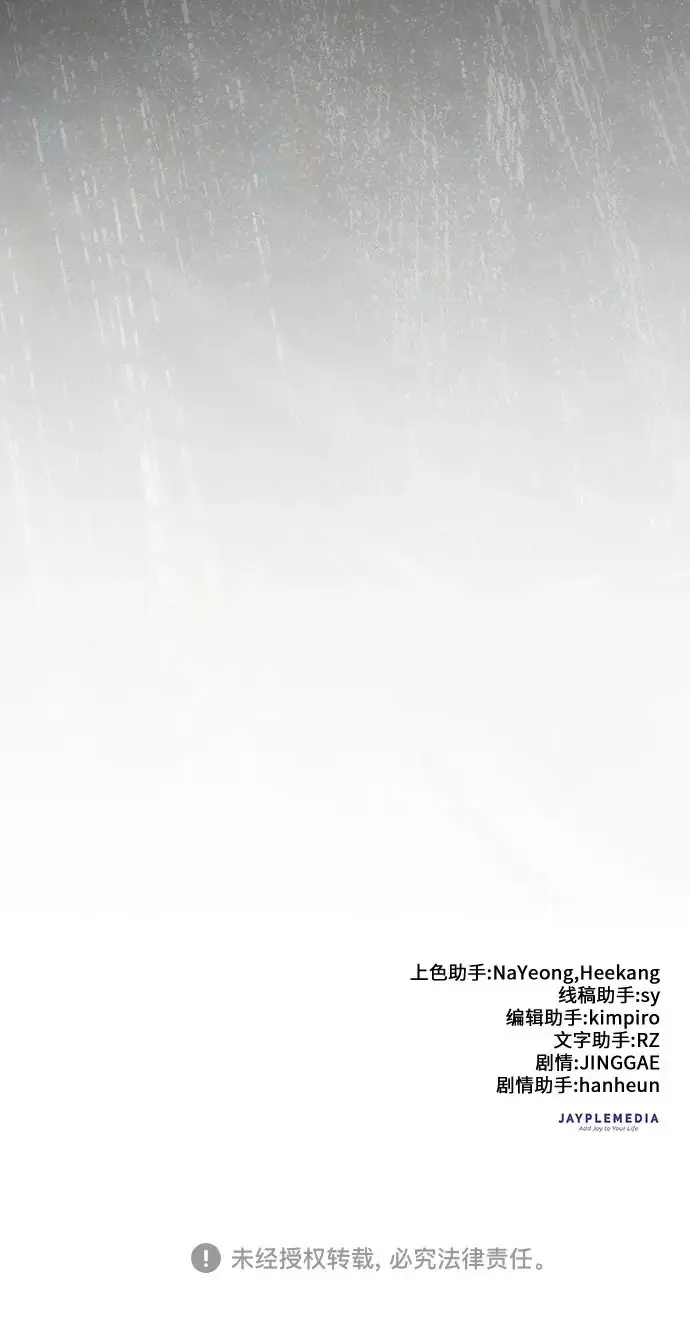 漫画《我培养的s级们》[第172话] 伙伴第234张图