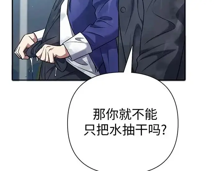 漫画《我培养的s级们》[第172话] 伙伴第25张图