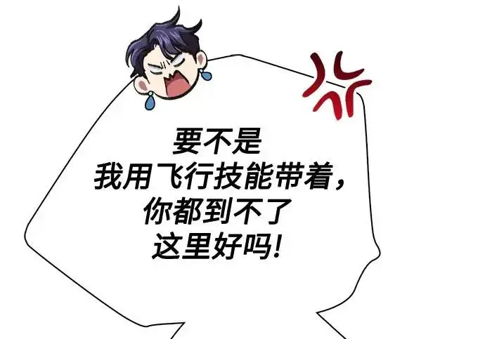 漫画《我培养的s级们》[第172话] 伙伴第27张图
