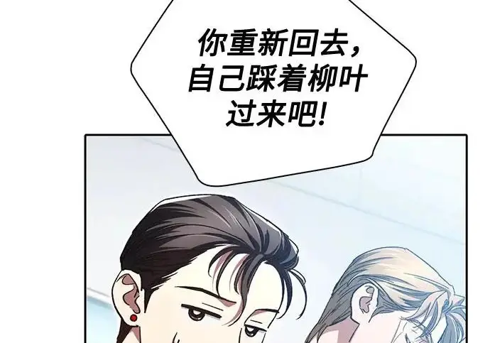 漫画《我培养的s级们》[第172话] 伙伴第28张图