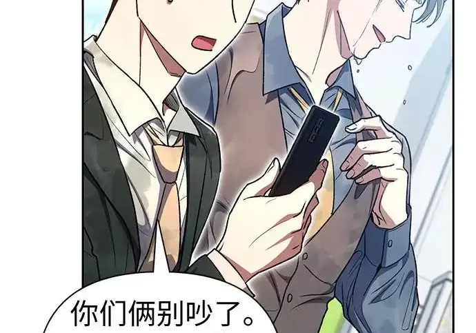 漫画《我培养的s级们》[第172话] 伙伴第29张图