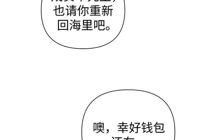 漫画《我培养的s级们》[第172话] 伙伴第31张图