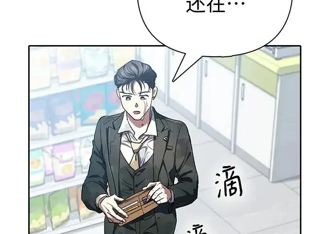 漫画《我培养的s级们》[第172话] 伙伴第32张图