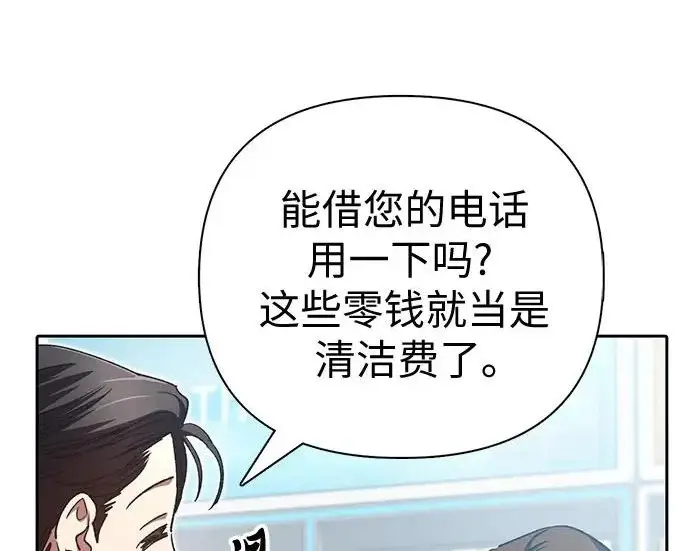 漫画《我培养的s级们》[第172话] 伙伴第34张图
