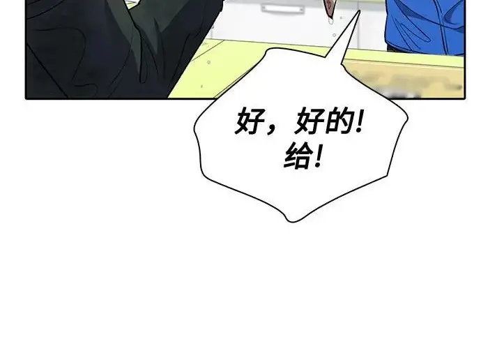 漫画《我培养的s级们》[第172话] 伙伴第36张图