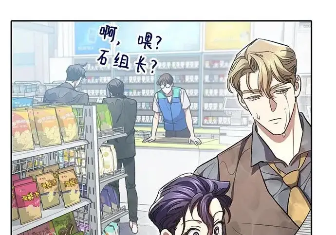 漫画《我培养的s级们》[第172话] 伙伴第37张图