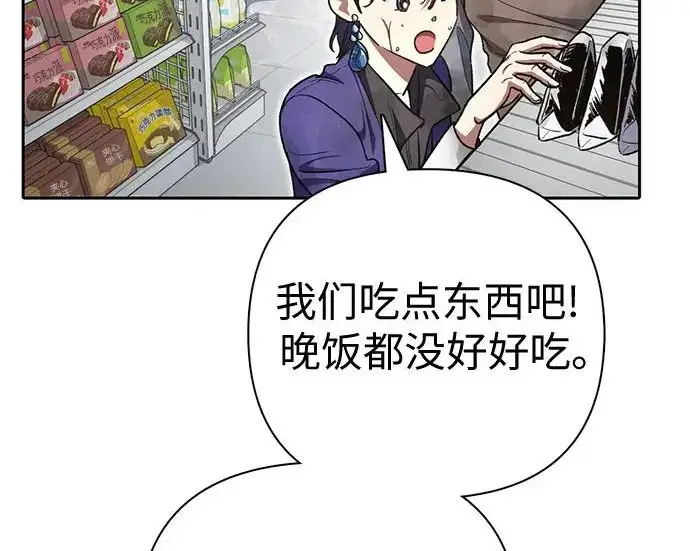 漫画《我培养的s级们》[第172话] 伙伴第38张图